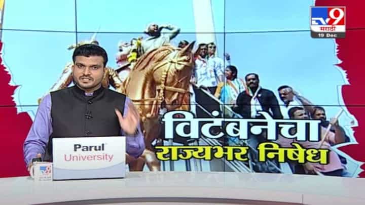 Special Report | छत्रपती शिवाजी महाराज पुतळा विटंबनेविरोधात महाराष्ट्रभर निदर्शनं Special Report | छत्रपती शिवाजी महाराज पुतळा विटंबनेविरोधात महाराष्ट्रभर निदर्शनं