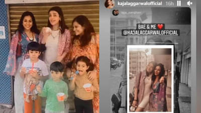 Kajal Aggarwal | ‘सिंघम’ फेम अभिनेत्री काजल अग्रवालकडे ‘गुड न्यूज’? नव्या फोटोंमुळे चर्चेला उधाण!