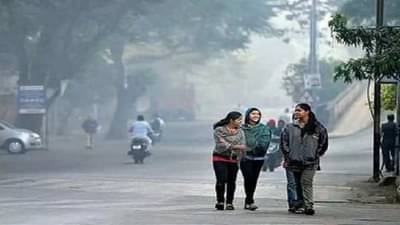 Nashik| ठंडा ठंडा कूल कूल...नाशिकमध्ये थंडीची लाट, निफाडचा पारा 8.5 अंशावर; उत्तरेच्या वाऱ्याने आणले जेरीस!