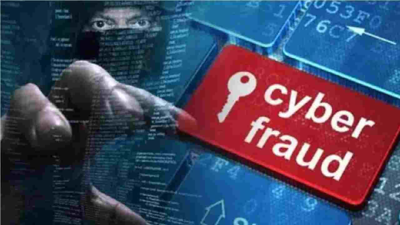 Cyber crime: सिमकार्ड बंद पडले म्हणून आला फोन, औरंगाबादच्या महिला वकिलाला 86 हजार रुपयांना गंडवले