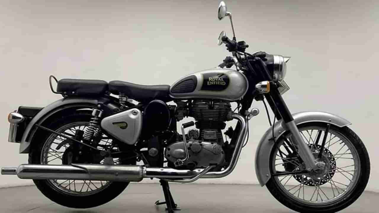 Royal Enfield : जर तुमच्याकडेही असेल रॉयल एनफिल्डचं हे व्हर्जन तर जाणून घ्या काय म्हटलं कंपनीनं?