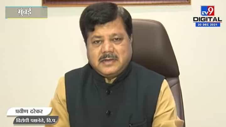 Malik Vs Darekar : 'बेताल वक्तव्ये करणाऱ्या मलिकांना गांभीर्यानं घेण्याची गरज नाही' Malik Vs Darekar : 'बेताल वक्तव्ये करणाऱ्या मलिकांना गांभीर्यानं घेण्याची गरज नाही'