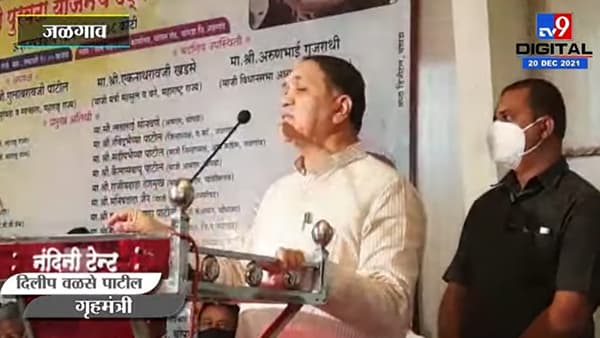 Dilip Walse Patil Vs BJP : ‘महाविकास आघाडी सरकार टिकणार आणि पुढेही हेच सरकार येणार’
