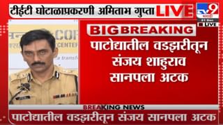 VIDEO : Pune Police on TET Scam | नापासला पास करत घोटाळा केला, पुणे पोलीस अधीक्षक LIVE