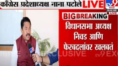 Video-Nana Patole | नाना पटोले दिल्लीला रवाना, विधानसभा अध्यक्षपदाबाबत हायकमांडशी चर्चा होणार?