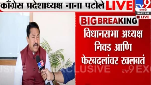 Video-Nana Patole | नाना पटोले दिल्लीला रवाना, विधानसभा अध्यक्षपदाबाबत हायकमांडशी चर्चा होणार?