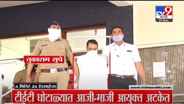 VIDEO : 4 मिनिटे 24 हेडलाईन्स | 4 Minutes 24 Headlines | 1 PM | 21 December 2021