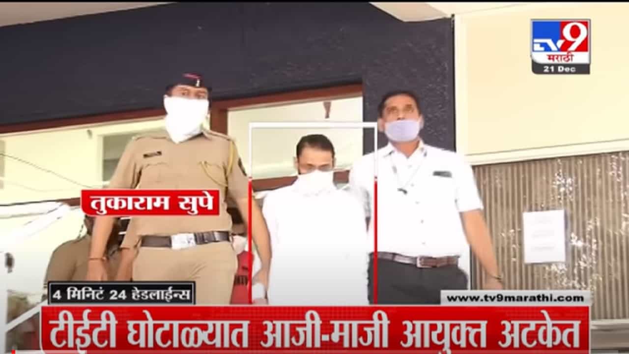 VIDEO : 4 मिनिटे 24 हेडलाईन्स | 4 Minutes 24 Headlines | 1 PM | 21 December 2021 VIDEO : 4 मिनिटे 24 हेडलाईन्स | 4 Minutes 24 Headlines | 1 PM | 21 December 2021