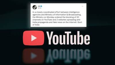 मोठी बातमी! 20 Youtube Channel आणि 2 वेबसाईट्सवर केंद्राची बंदी!