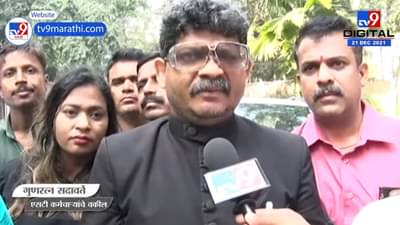 St workers strike : एसटीच्या संपावरील सुनावणीला पुन्हा तारीख पे तारीख, त्रिसदस्यीय समितीचा अहवाल सादर