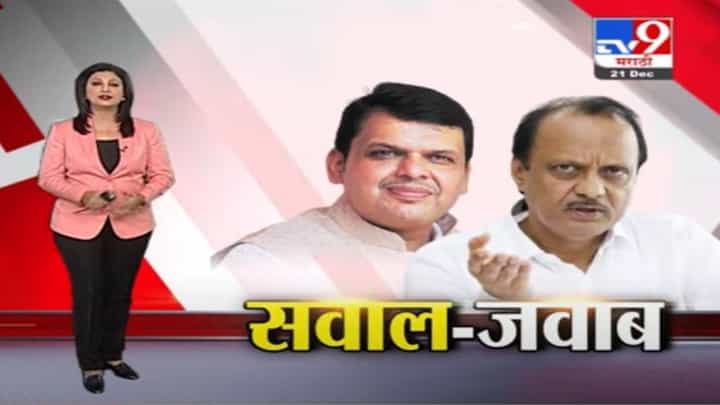 Special Report | देवेंद्र फडणवीस आणि चंद्रकांत पाटील यांच्या प्रश्नांवर अजित पवारांची उत्तरं Special Report | देवेंद्र फडणवीस आणि चंद्रकांत पाटील यांच्या प्रश्नांवर अजित पवारांची उत्तरं