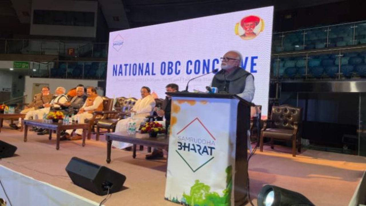 ओबीसींच्या न्याय हक्कासाठी शेवटच्या क्षणापर्यंत लढणार, ओबीसी राष्ट्रीय परिषदेत भुजबळांची ग्वाही