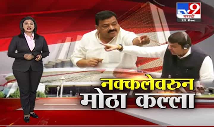 Special Report | विधानसभेतील नक्कल....गदारोळ....माफी आणि दिलजमाई Special Report | विधानसभेतील नक्कल....गदारोळ....माफी आणि दिलजमाई
