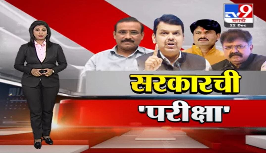 Special Report | नोकरभरतीच्या परीक्षेवरुन गदारोळ, विधानसभा आणि विधानपरिषदेत विरोधकांनी सरकारला घेरलं Special Report | नोकरभरतीच्या परीक्षेवरुन गदारोळ, विधानसभा आणि विधानपरिषदेत विरोधकांनी सरकारला घेरलं