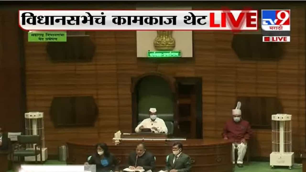 Maharashtra Vidhan Sabha Live : विधीमंडळात सायंकाळी पाच वाजता प्रमुख नेत्यांची बैठक