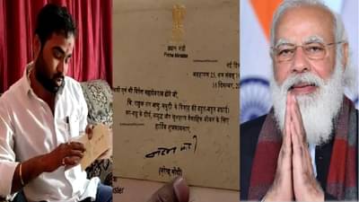 PM Narendra Modi : यवतमाळमधील नवदाम्पत्याला पंतप्रधानांचे शुभाशीर्वाद, पत्र वाचून ढोरे कुटुंब भारावले