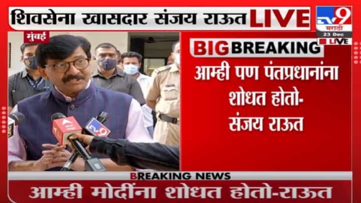 राम मंदिर परिसरात भाजप नेत्यांकडून जमीन खरेदी : संजय राऊत- राम मंदिर परिसरात भाजप नेत्यांकडून जमीन खरेदी : संजय राऊत-