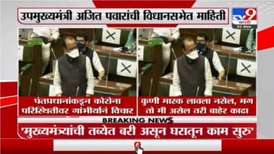 Ajit Pawar | कुणी मास्क लावला नसेल, मग तो मी असेल करी बाहेर काढा - अजित पवार