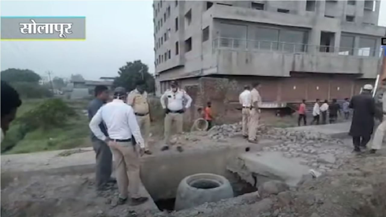 Solapur Drainage Accident | ड्रेनेजमध्ये सहकारी पडला, एकामागून एक सहा जण वाचवायला गेले, चौघांवर काळाचा घाला