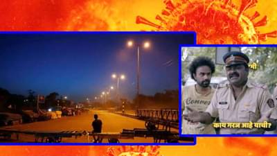 Omicronच्या वाढत्या धोक्यानं #NightCurfew Trendingमध्ये, लोक म्हणाले काय गरज आहे याची!