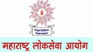 MPSC Exam : राज्य सेवा पूर्व परीक्षेचे प्रवेशपत्र जाहीर, महाराष्ट्र लोकसेवा आयोगाची माहिती