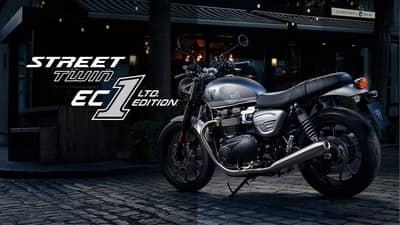Triumph Street Twin EC1 भारतात लाँच, स्पेशल एडिशन मर्यादित काळासाठीच उपलब्ध