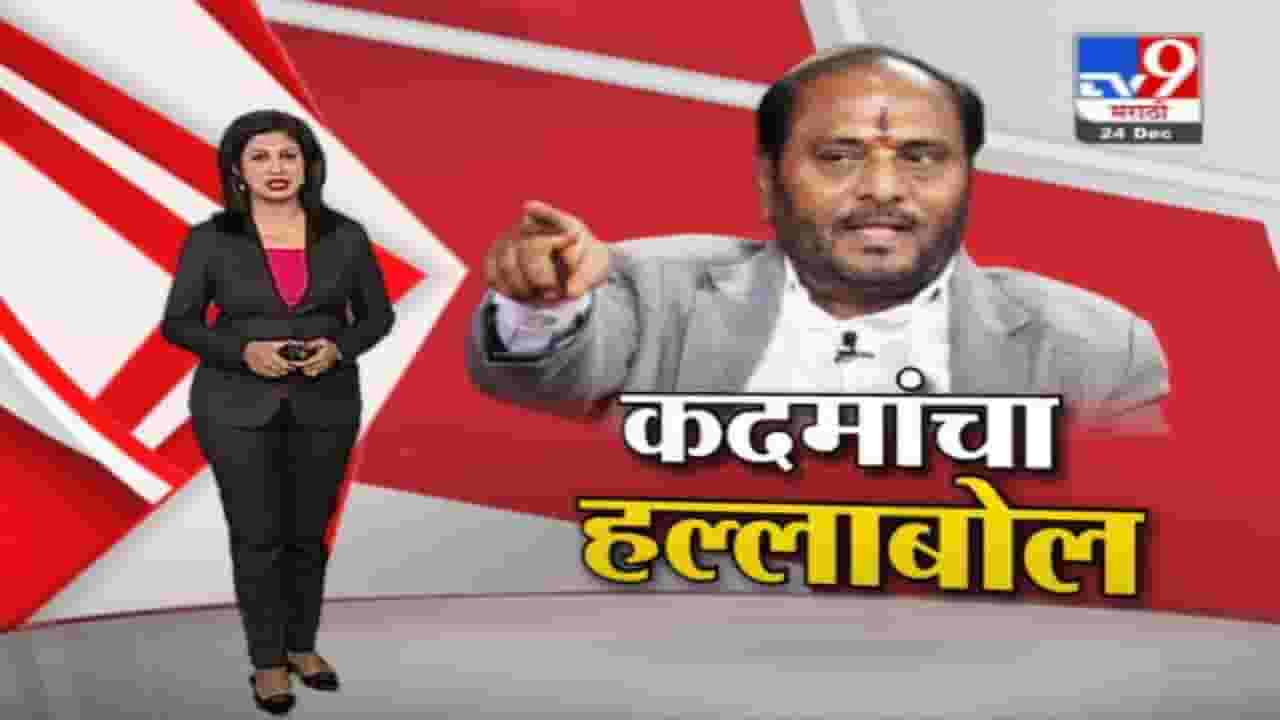 Special Report | शिवसेनेपासून दुरावलेल्या रामदास कदम यांचा शिवसेनेच्या नेत्यांवर हल्लाबोल