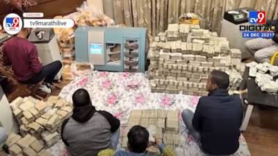 Special Report | व्यवसाय अत्तराचा…घरात सापडली दीडशे कोटींची कॅश, उत्तर प्रदेशातील कानपूरमधील घटना