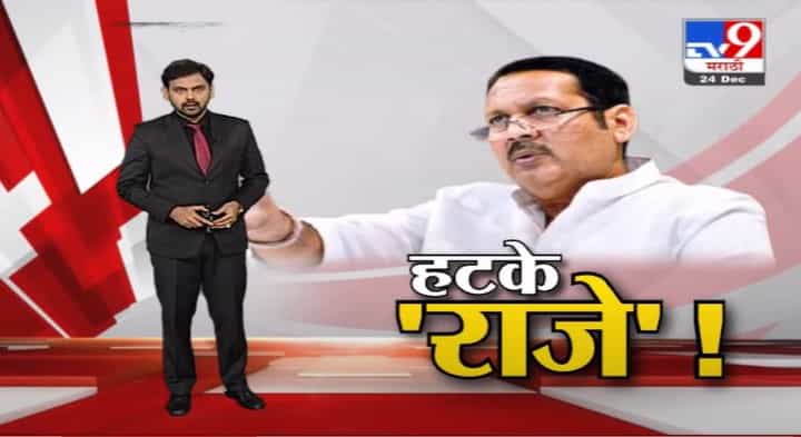 Special Report | काय बाई सांगू?... कसं गं सांगू? हटके उदयनराजेंचा न्याराच स्वॅग Special Report | काय बाई सांगू?... कसं गं सांगू? हटके उदयनराजेंचा न्याराच स्वॅग