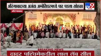 भाजप आमदाराच्या पुतणीच्या लग्नात तोबा गर्दी, कोरोना नियमांचे उल्लंघन