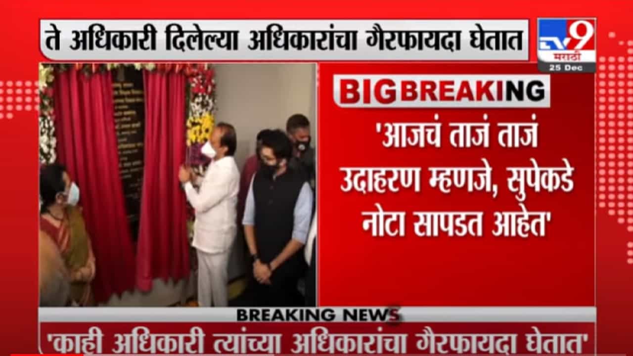 VIDEO : Ajit Pawar | TET घोटाळ्याचा तपास योग्यरित्या सुरू, अजित पवारांकडून पुणे आयुक्तांची पाठराखण