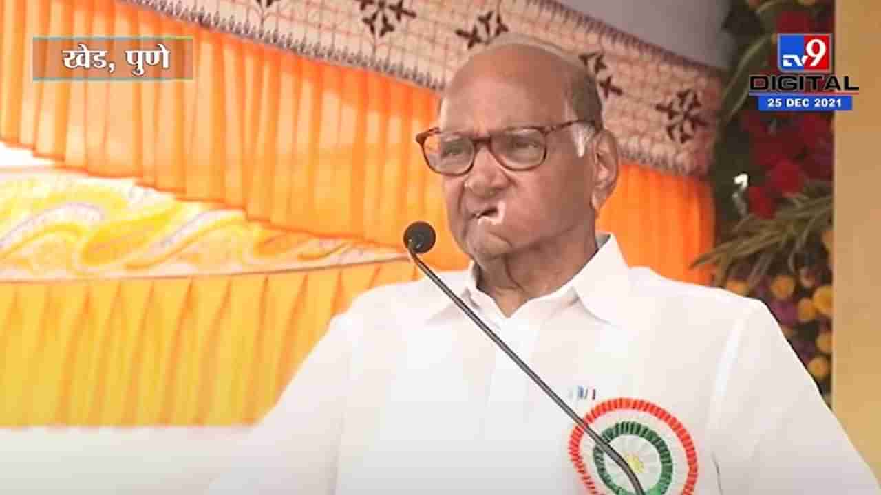 Sharad Pawar UNCUT PC | केंद्र सरकारने कायदे करताना त्यावर चर्चा होण्याची गरज : शरद पवार