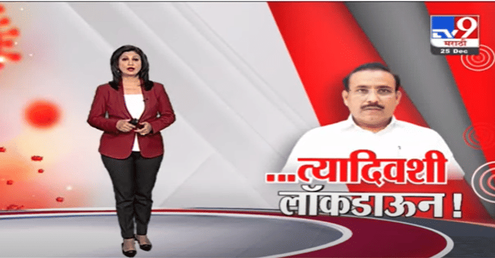 Special Report | कोरोनाची लाट आली, तर 'मिनी लोकसभा' निवडणूक लांबणीवर ? Special Report | कोरोनाची लाट आली, तर 'मिनी लोकसभा' निवडणूक लांबणीवर ?