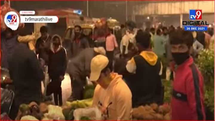 दादरच्या भाजी मार्केटमध्ये सोशल डिस्टन्सिंगचा फज्जा, कोरोनाचा प्रादुर्भाव वाढण्याची भीती दादरच्या भाजी मार्केटमध्ये सोशल डिस्टन्सिंगचा फज्जा, कोरोनाचा प्रादुर्भाव वाढण्याची भीती