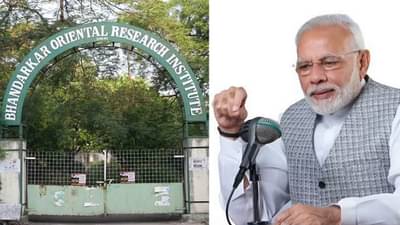 Mann Ki Baat: पंतप्रधानांच्या मन की बातमध्ये पुण्याच्या भांडारकर इन्स्टिट्यूटचा गौरव; काय म्हणाले मोदी?