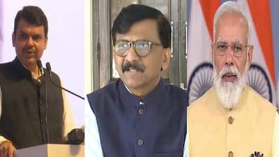 Sanjay Raut : संसद ते विधानसभा...देवेंद्र फडणवीसांची नरेंद्र मोदींविषयीची ती गर्जना अज्ञानाचा अतिरेक, संजय राऊत यांचं रोखठोक वक्तव्य
