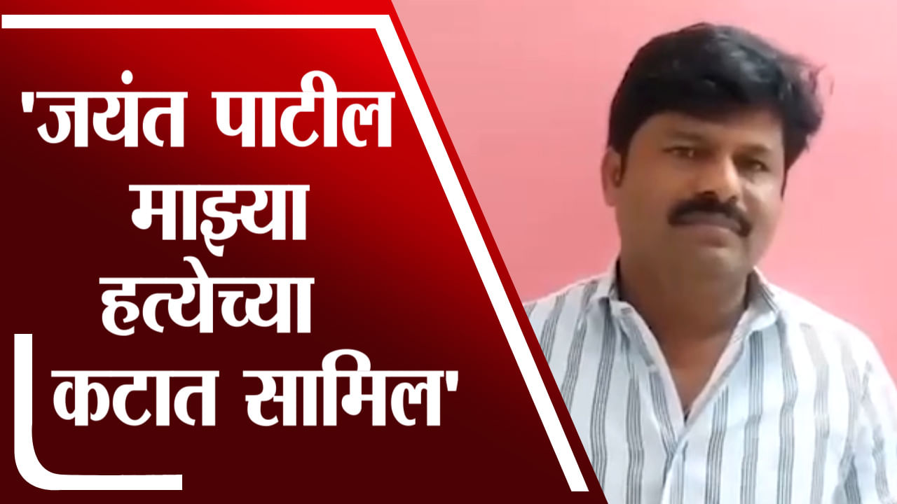 सांगलीतील आटपाडीमध्ये झालेल्या हल्ल्या प्रकरणी गोपीचंद पडळकरांचा गंभीर आरोप सांगलीतील आटपाडीमध्ये झालेल्या हल्ल्या प्रकरणी गोपीचंद पडळकरांचा गंभीर आरोप