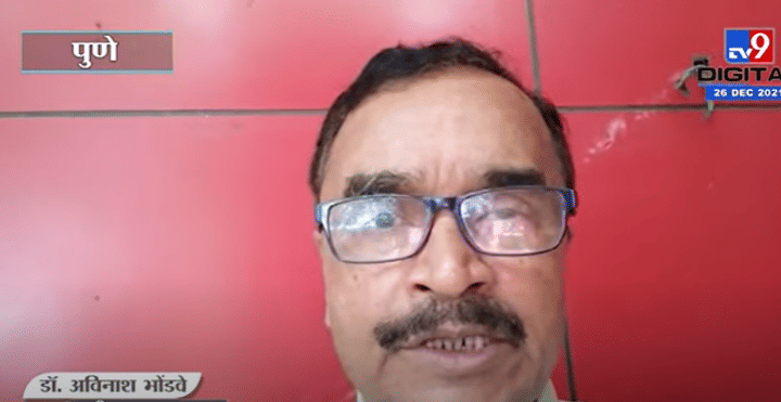 Avinash Bhondwe | ओमिक्रॉनची वाढती रुग्णसंख्या पाहता देशात तिसऱ्या लाटेची शक्यता : अविनाश भोंडवे Avinash Bhondwe | ओमिक्रॉनची वाढती रुग्णसंख्या पाहता देशात तिसऱ्या लाटेची शक्यता : अविनाश भोंडवे