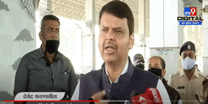 Devendra Fadnavis | विधानसभा अध्यक्ष निवडीबाबत राज्यपाल निर्णय घेतील : देवेंद्र फडणवीस Devendra Fadnavis | विधानसभा अध्यक्ष निवडीबाबत राज्यपाल निर्णय घेतील : देवेंद्र फडणवीस