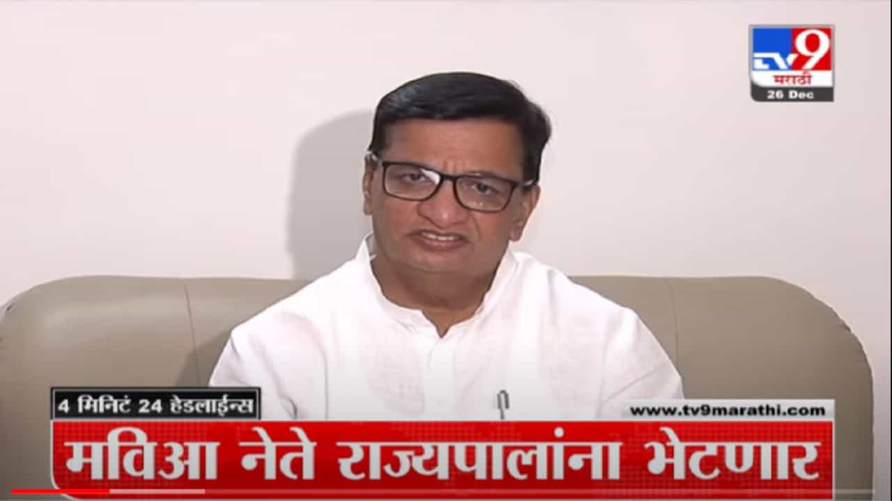 VIDEO : 4 मिनिटे 24 हेडलाईन्स | 4 Minutes 24 Headlines | 26 December 2021