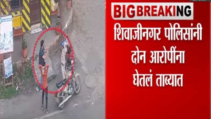 अंबरनाथमध्ये लष्करी जवानाला मारहाण करणारे पोलिसांच्या अटकेत अंबरनाथमध्ये लष्करी जवानाला मारहाण करणारे पोलिसांच्या अटकेत