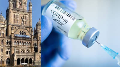 लहान मुलांच्या लसीकरणासाठी मुंबई महापालिकेचा मेगा प्लान; कधी, कुठे आणि किती जणांना मिळणार लस? वाचा सविस्तर