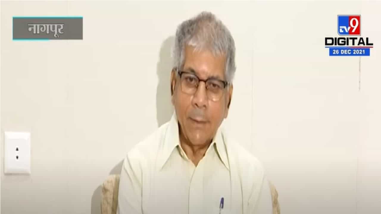 Video | नवाब मलिकांची भूमिका संघासारखी, मुस्लीम आरक्षणावरुन प्रकाश आंबेडकर यांचा हल्लाबोल