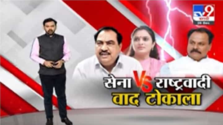 Special Report | जळगावात राष्ट्रवादी-शिवसेनेमधील वाद शिगेला Special Report | जळगावात राष्ट्रवादी-शिवसेनेमधील वाद शिगेला