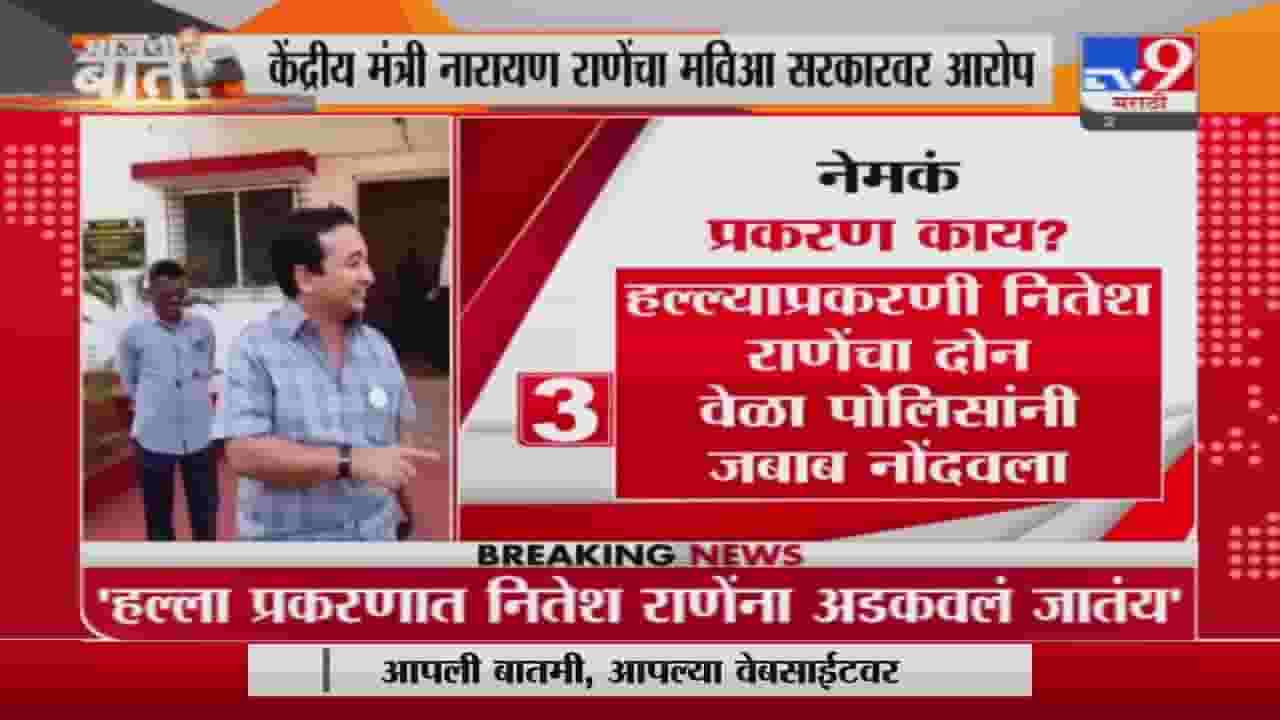 Sindhudurg | काय आहे नेमकं संतोष परब हल्ला प्रकरण? जाणून घ्या