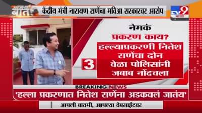 Sindhudurg | काय आहे नेमकं संतोष परब हल्ला प्रकरण? जाणून घ्या
