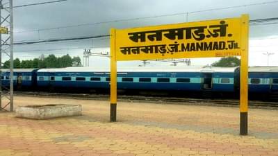 एक रेल्वे गार्ड, एक फोटो, अन् जगलाल यांना काळजाचा तुकडा मिळाला; मनमाड स्टेशनवर मुलीच्या अपहरणाचा कट उधळला