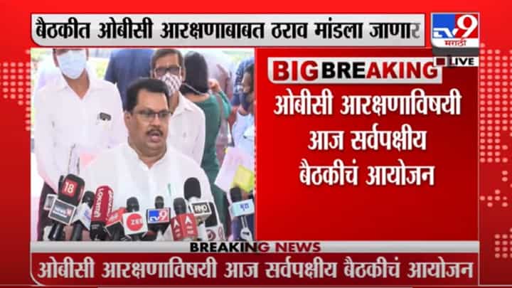 Vijay Wadettiwar | ओबीसी आरक्षण सुप्रीम कोर्टात टिकेल, 18 जानेवारीला हा विषय संपेल : विजय वडेट्टीवार Vijay Wadettiwar | ओबीसी आरक्षण सुप्रीम कोर्टात टिकेल, 18 जानेवारीला हा विषय संपेल : विजय वडेट्टीवार
