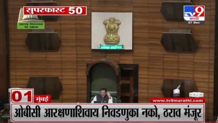 Super Fast News | सुपरफास्ट 50 न्यूज | 2 PM | 27 December 2021 Super Fast News | सुपरफास्ट 50 न्यूज | 2 PM | 27 December 2021