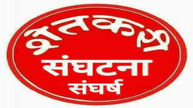 शेतकरी संघर्ष संघटनेचे काय आहेत 9 ठराव ? कोरोना संकटानंतर पुन्हा संघटना सक्रीय